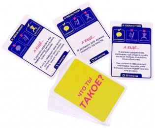 Что ты такое? фото книги 6