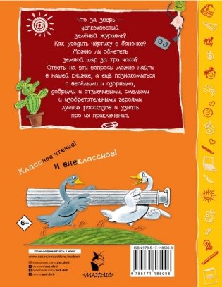 Лучшие рассказы фото книги 2