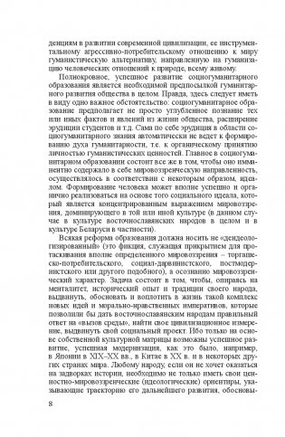 Философия фото книги 8