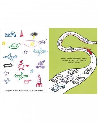 Каляки-маляки. Книга занимательных игр Эрве Тюлле фото книги 4