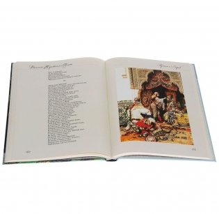 Сказки и поэмы фото книги 2