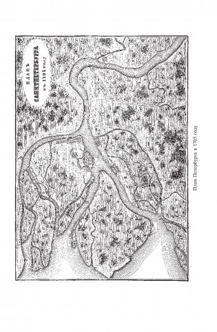 Старый Петербург. Забытое прошлое окрестностей Петербурга. Старая Москва фото книги 8