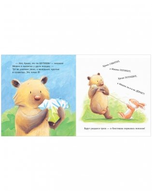 Книжки-картинки. Самый лучший друг! фото книги 4