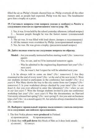 Английский язык для инженеров-машиностроителей фото книги 12