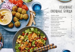 В аэрогриле фото книги 3