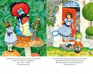 Алиса в Стране чудес фото книги 6