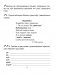Дамашнія заданні. Беларуская мова. 3 клас. II паўгоддзе фото книги маленькое 5
