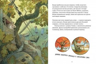 Крошка Венди и дом на дереве фото книги 6