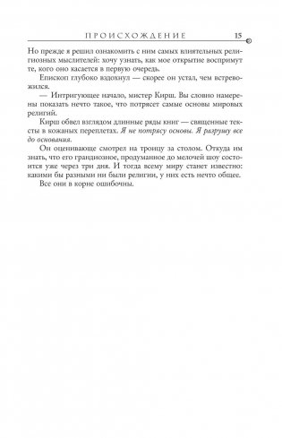 Происхождение фото книги 8