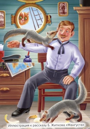 Хрестоматия для внеклассного чтения. 1-4 класс фото книги 8