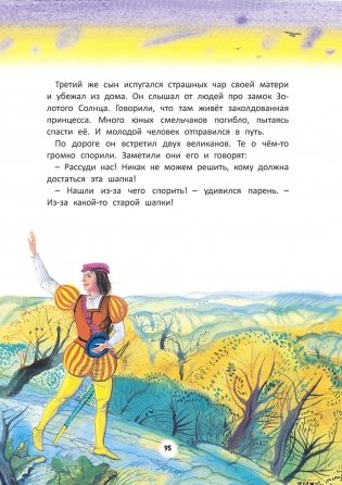 Шкатулка сказок фото книги 5