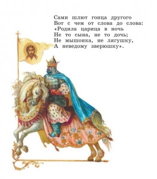 Сказки фото книги 10