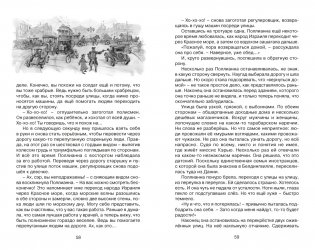 Поллианна выросла фото книги 11