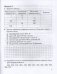 Математика. 4 класс. Проверочные и контрольные работы, работа над ошибками фото книги маленькое 3