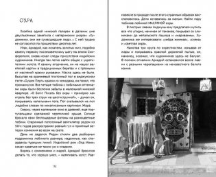 Limbo. Приключения художника в Индии фото книги 2