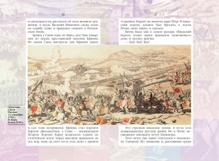 Жизнь замечательных детей. Книга вторая фото книги 6