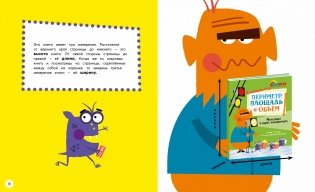 Периметр, площадь и объём. Монстры в трёх измерениях фото книги 5