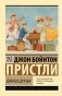 Добрые друзья фото книги маленькое 2