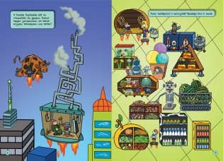 Лабиринты. Удивительный город. 5+ фото книги 5