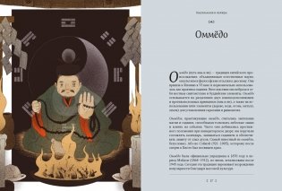Мифы и легенды Японии фото книги 5