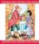 Басни фото книги маленькое 12