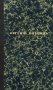 Евгений Онегин. Факсимильное воспроизведение первого полного прижизненного издания романа Пушкина фото книги маленькое 2