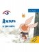 Джоуи и три ноги фото книги маленькое 2