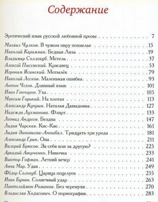 Русская любовная классика фото книги 2