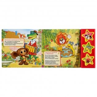 Хиты детского радио. 3 музыкальные кнопки фото книги 3