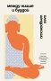 Между Ницше и Буддой. Счастье, творчество и смысл жизни фото книги маленькое 2