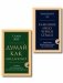 Комплект из 2-х книг: Думай как миллионер + Каменное лицо, черное сердце (ИК) фото книги маленькое 2