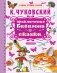 Приключения Бибигона. Сказки фото книги маленькое 2