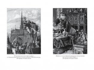 Гаргантюа и Пантагрюэль в 2 т. (комплект) фото книги 5