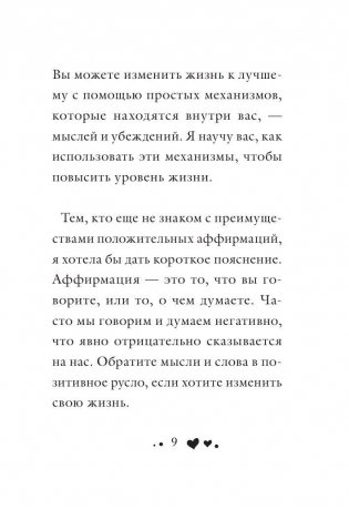 Я могу сделать это! фото книги 9