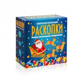 Набор для проведения раскопок "Новогодние сокровища" фото книги