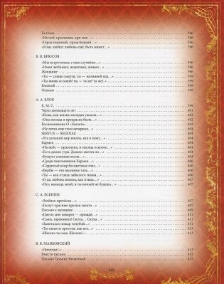 Тайны великих фото книги 3