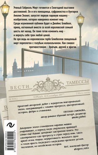 Мирт. Истина короля фото книги 2