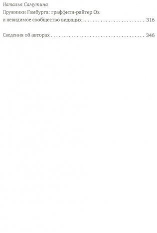 Микроурбанизм. Город в деталях фото книги 4