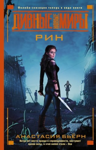Рин фото книги