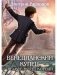 Венецианский купец. Кн. 3. (Не) Все могут короли фото книги маленькое 2