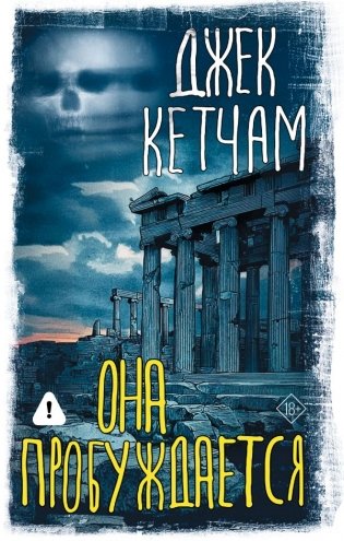 Она пробуждается фото книги