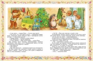 100 любимых сказок фото книги 3