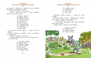 Русские народные сказки (илл. Огородникова) фото книги 3