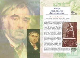 Жизнь замечательных детей. Книга вторая фото книги 7