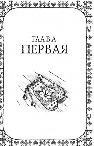 Рождественские истории. Волшебная фигурка (выпуск 3) фото книги 6