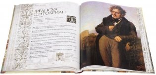 Лучшие афоризмы всех времен и народов фото книги 4