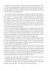 Прогулка в детском саду. Организация и планирование. 4—5 лет фото книги маленькое 5