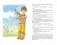 О чём думает моя голова фото книги маленькое 10