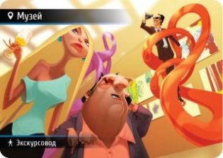 Настольная игра "Находка для шпиона 2" фото книги 4