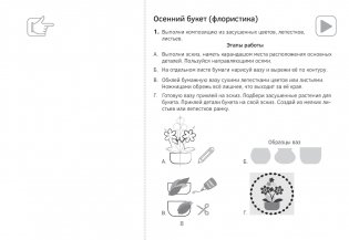 Изобразительное искусство. 3 класс. Альбом заданий фото книги 8